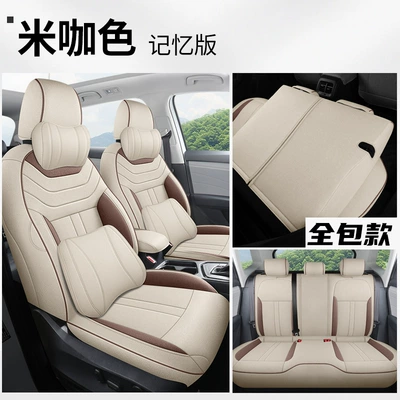 Modelə uyğun (Original) oturacaq örtükləri seasons General Motors seat cushion - memory-version-rice-brown-full-package-volkswagen-tuyue