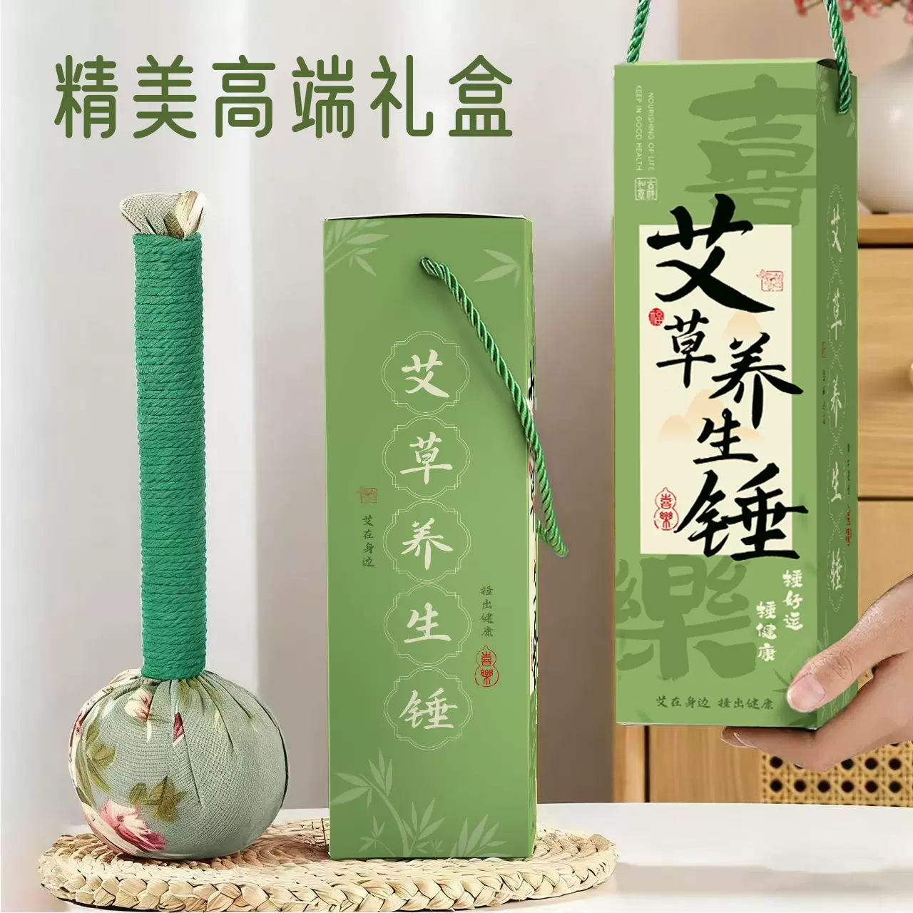 重阳节礼物2025新款养生艾草锤伴手礼袋高档送父母朋友实用小礼物
