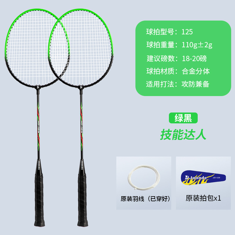 Suministro directo de fábrica raqueta de bádminton dos paquete familia niños adultos competencia entrenamiento durable doble raqueta traje al por mayor