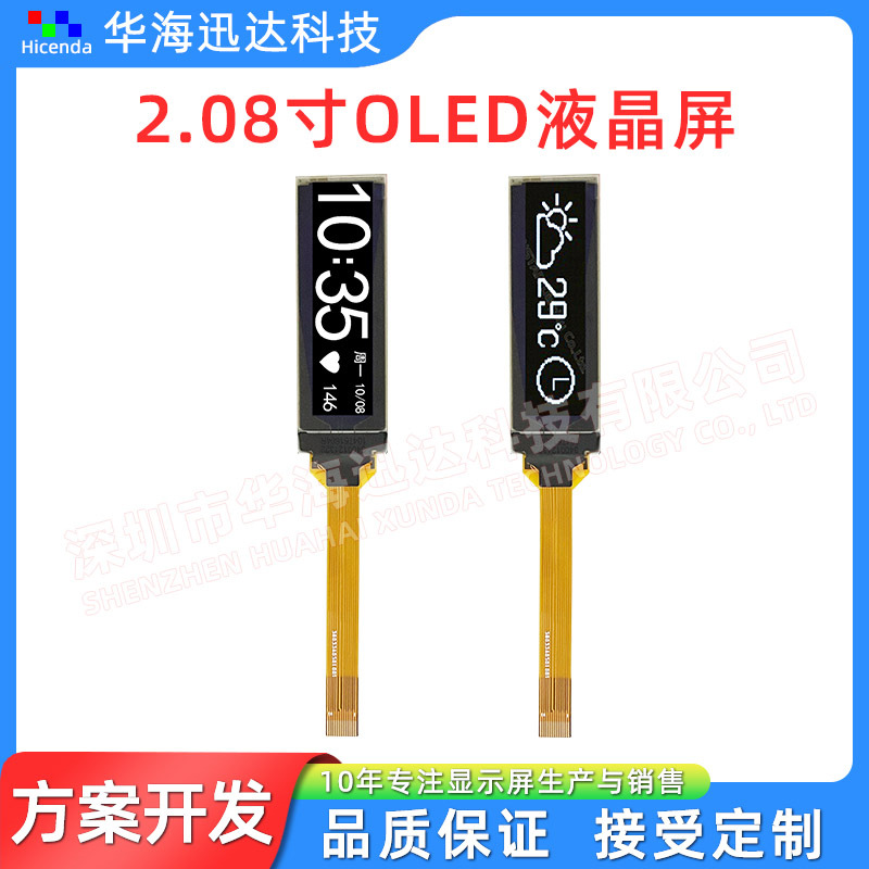 2.08寸OLED液晶屏256*64分辨率SPI接口驱动SH1122G排针14PIN