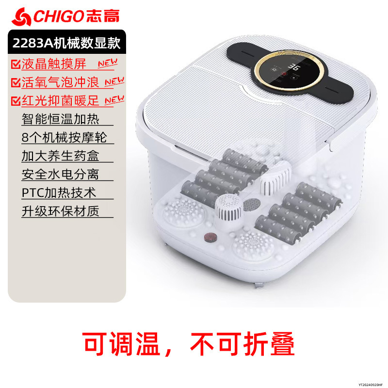 志高折り畳み足浴槽知能抗菌全自動マッサージ足桶電動恒温加熱足治療足盆|undefined