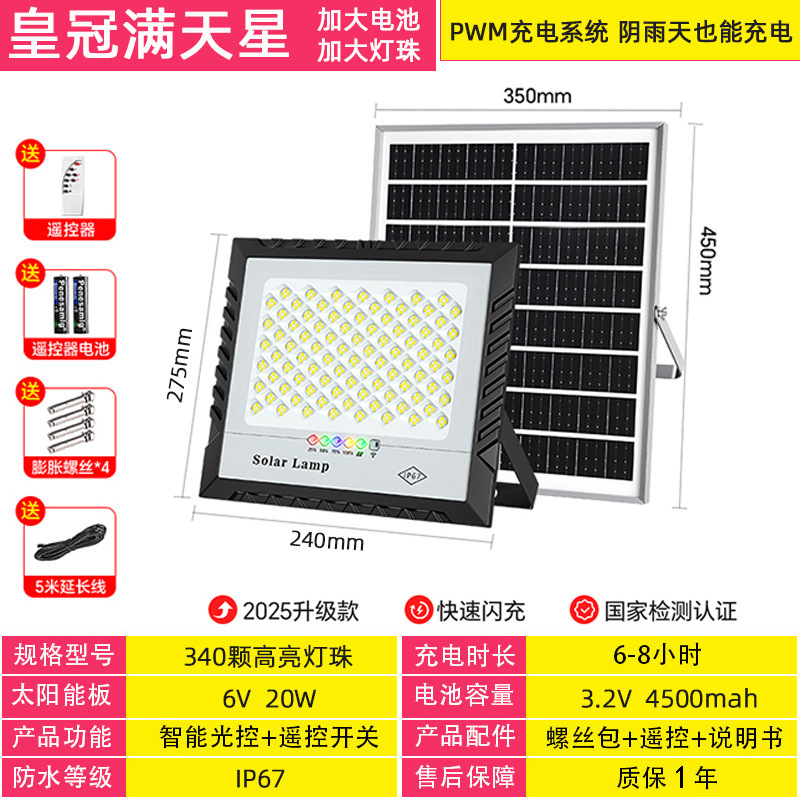 ソーラープロジェクションライト屋外照明ガーデンライトハイパワー新農村太陽光発電ソーラー街路灯メーカー卸売|undefined