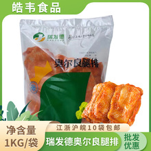 瑞发德奥尔良腿排 汉堡肉 板烧 奥尔良腿肉 汉堡鸡腿排 西餐小吃