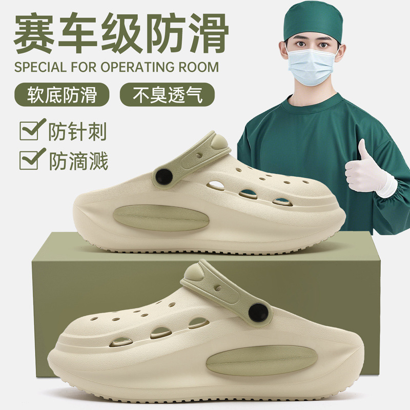German Operating Room Slippers, Men's Medical and Nurse-Specific Eva Anti-Slip and Anti-Odor Outer Wear Women's Beach Sandals