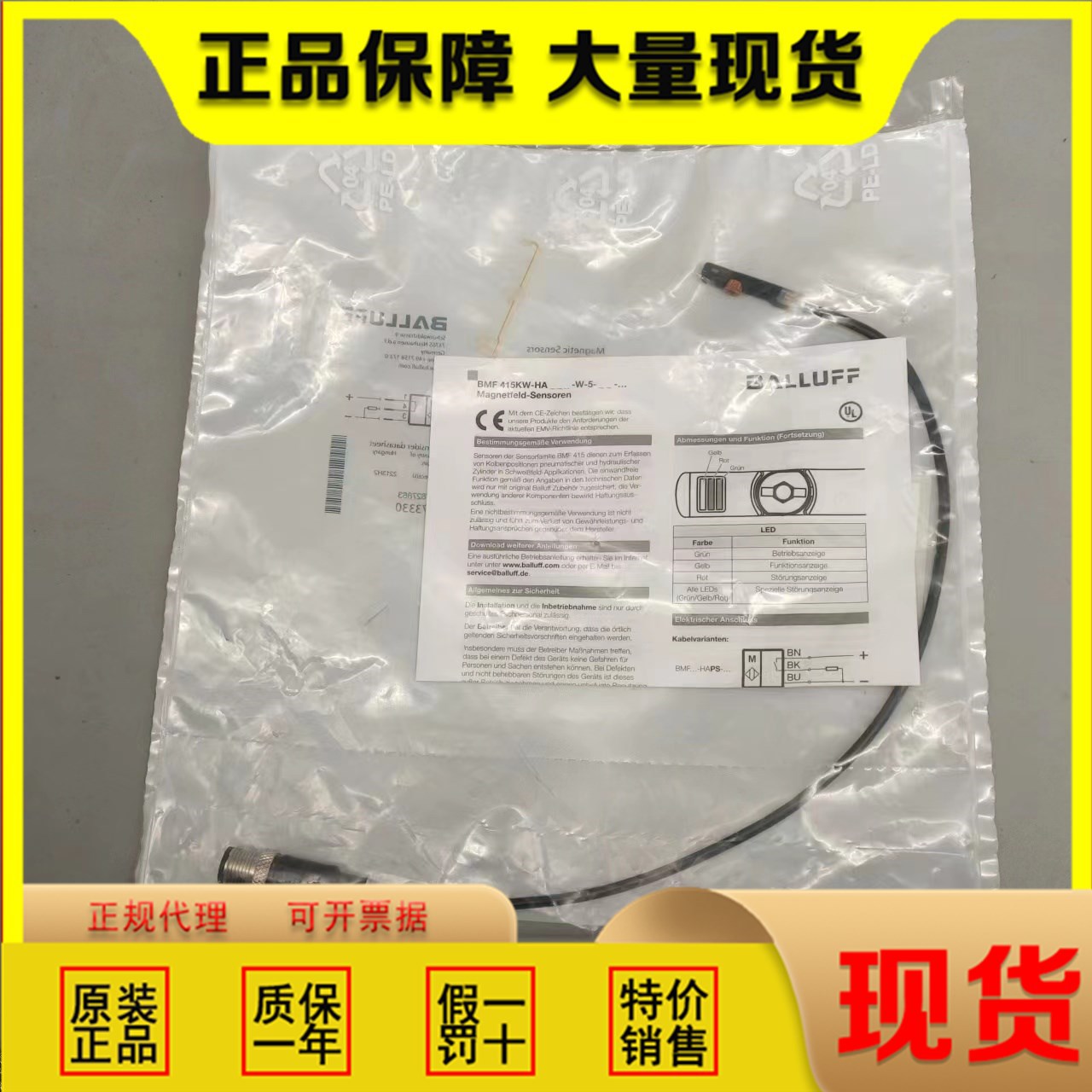 全新原装巴鲁夫BMF00N6传感器BMF 415KW-HAPS-W-5-S0-S49-00,3