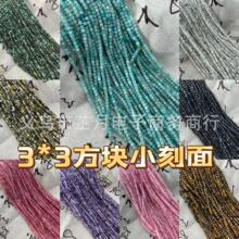 3mm天然方糖紫水晶粉澳宝切面珍珠耳环发簪流苏DIY饰品配件批发