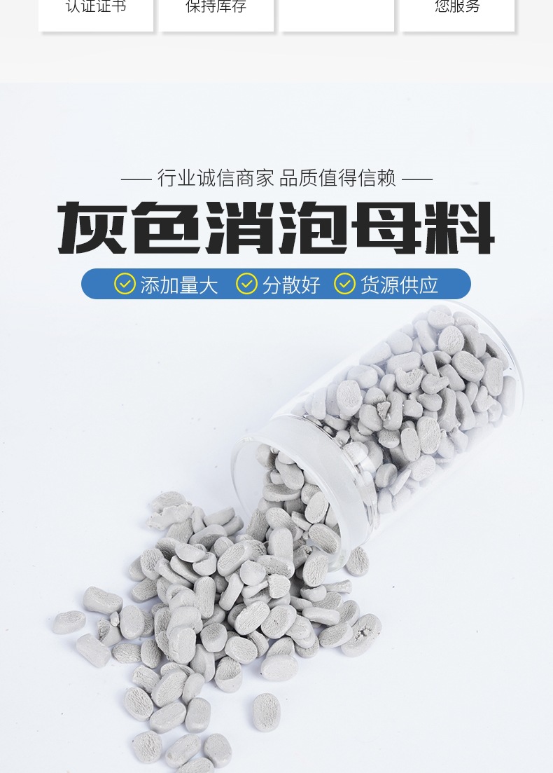 灰色消泡母料详情_002.jpg
