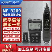 精明鼠加工NF-8209网络寻线仪查线器测量长度POE抗干扰测线仪