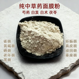 涂抹面膜;面膜粉;贴片面膜