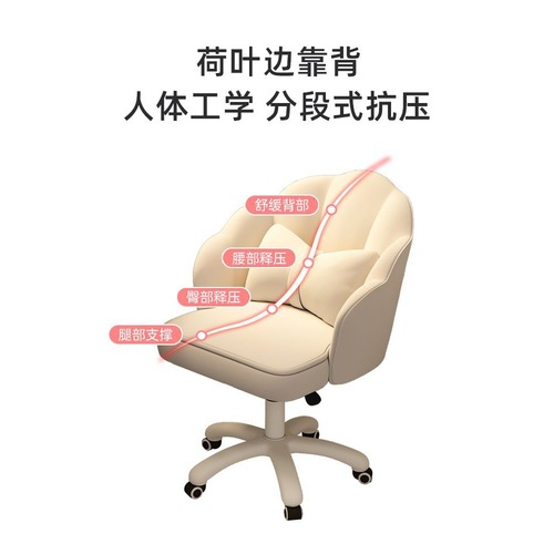 Computer chair, home comfortable office chair, comfortable for studying and sitting for a long time, student desk swivel chair, girl's bedroom makeup chair