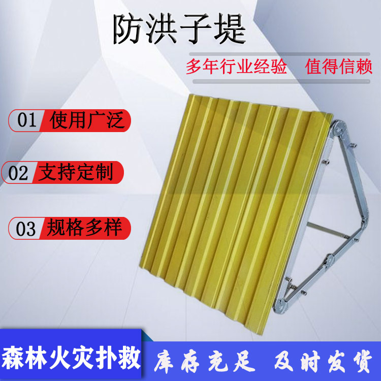 抗洪抢险玻璃钢波纹防洪子堤10米河道治理挡水板面板面积1.3平方