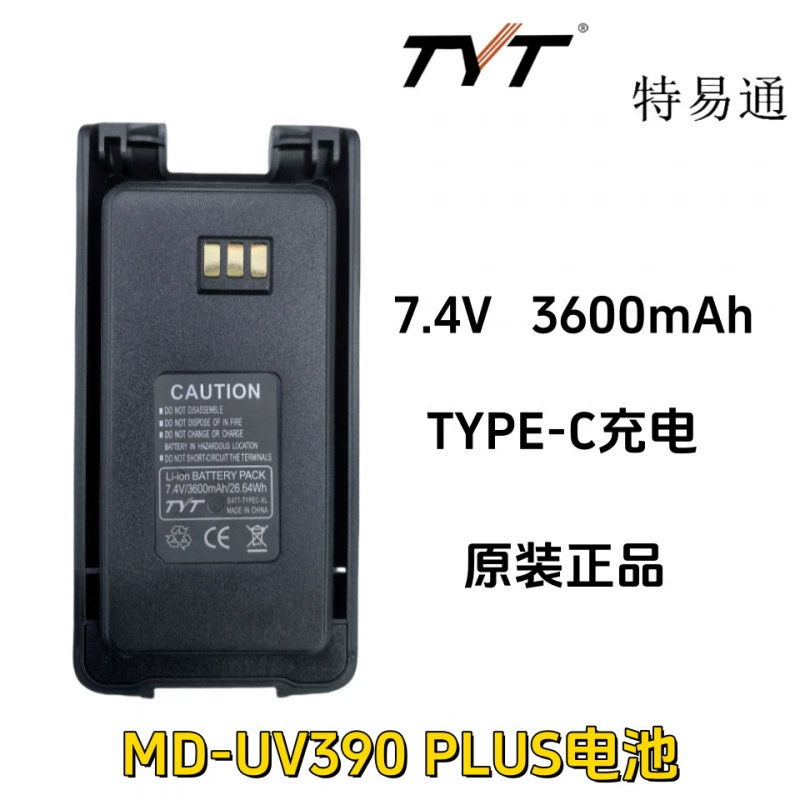 Tetcom MD-UV390 MD358 домофон аккумулятор с TYPE-C зарядным отверстий большая емкость 3600 мАч