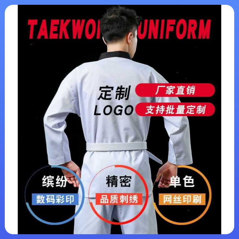✅ Wholesale Taekwondo Uniforms for Children, Adults, Men and Women, Taekwondo Uniforms, Long and Short Sleeve Training Uniforms, Printable