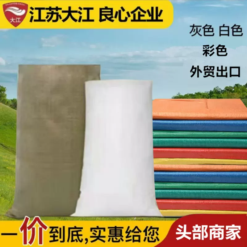 灰色编织袋白色编织袋蛇皮袋塑料袋厂家直销厂家批发支持定做