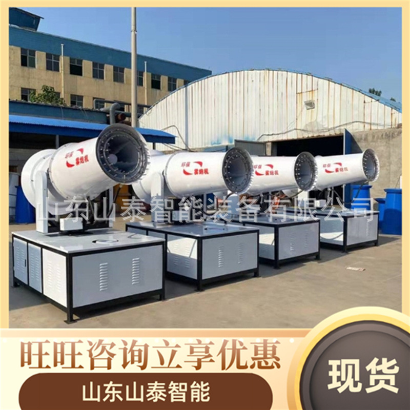 40型工地除尘雾炮机 操作灵活可遥控或人工控制工地除尘雾炮机