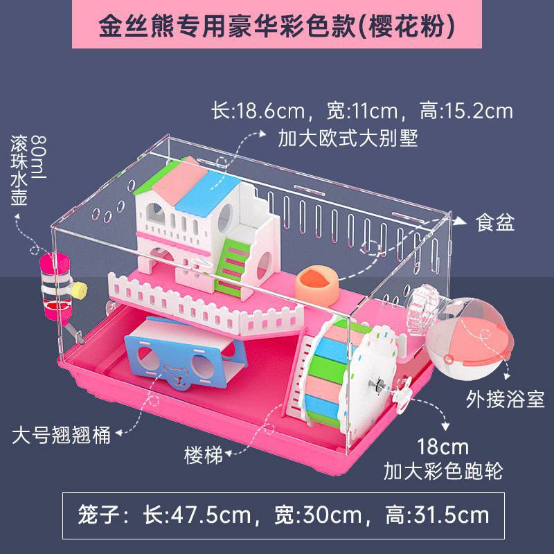 (골든 베어 케이지) 파노라마 투명 디럭스 컬러 사쿠라 파우더