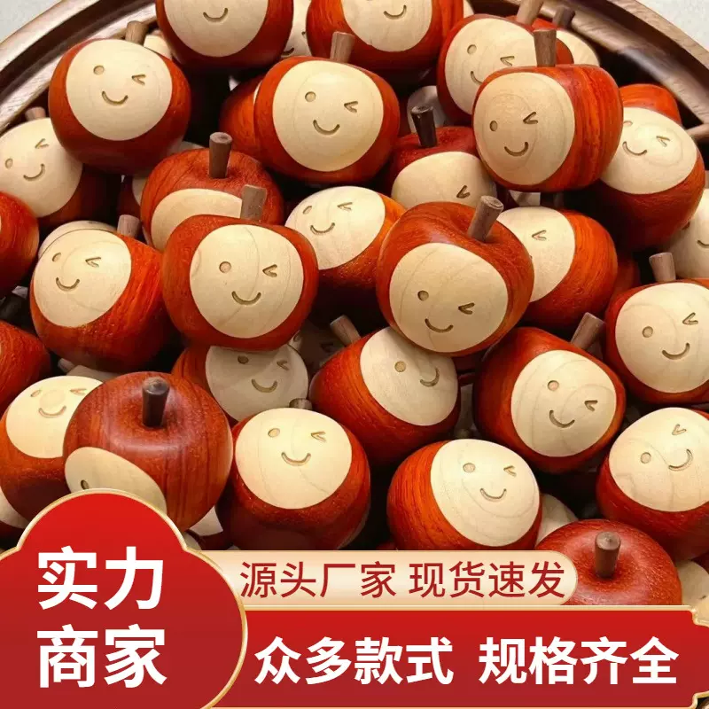 批发苹安喜乐桌面装饰摆件实心花梨木雕刻车载茶桌客厅幸福感小物