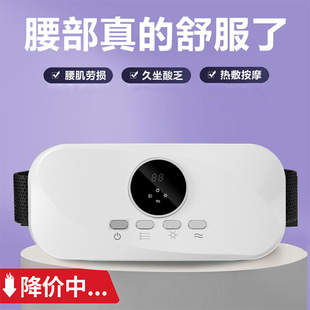 Waist Massager, Cervical Spine Massager, Lumbar Spine Hot Compress Physiotherapy Soothing Artifact, Back Multi-Function Pulse Waist Belt