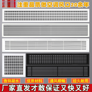 Extended Air Conditioner Air Outlet and Return Air Vent Abs Louver Grille Aluminum Alloy Ready-Made Air Inlet Duct Machine Panel
