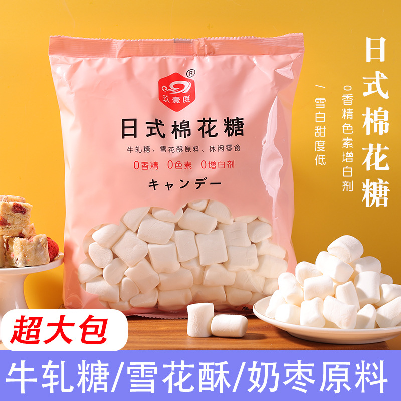 Japanese Original Marshmallow Commercial Wholesale Milk Date Snowflake Crisp Kidsren's Xylitol Baking Raw Materials