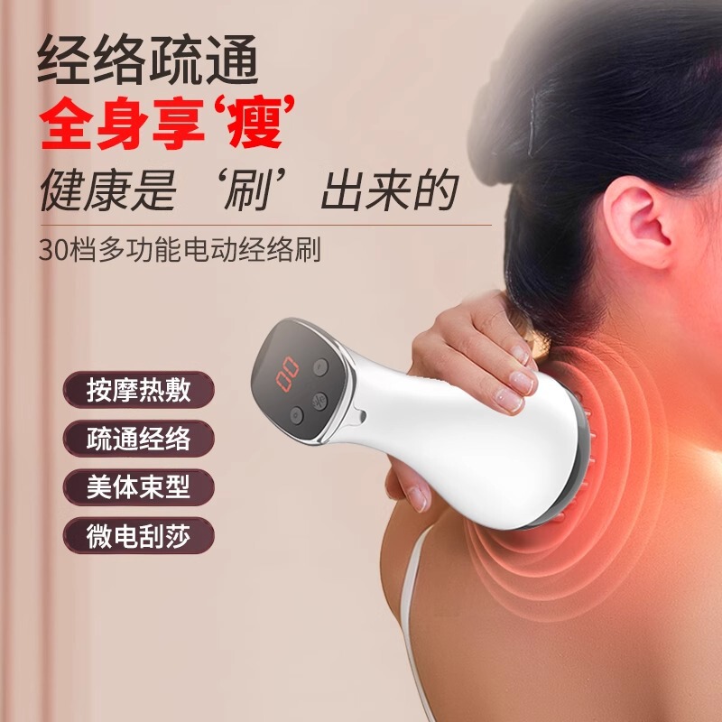 志高電気経絡ブラシ全身通用腹部マッサージ器は脈を持っています。|undefined