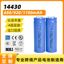 14430�A��650/920/1100mAh�������ʄ���늳�3.7V�ɳ�늎������o��