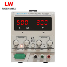 ����PS-305DFֱ�������Դ���{�����Դ�Pӛ���֙C�S����λ���@