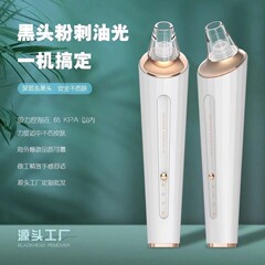 跨境吸黑头仪毛孔清洁美容仪去粉刺黑头仪电动导出洁面仪去黑头器