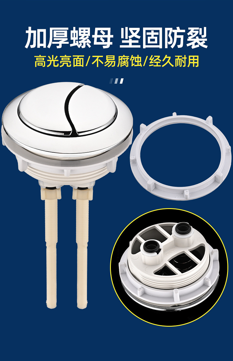 Wholesale of universal seat and toilet button double-button water tank flush toilet button, toilet flushing accessory button undefined