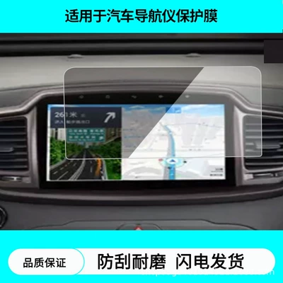 Suitable for Kia Sorento Car Navigator Screen Film Hd Explosion-Proof Film Frosted Anti-Reflective Film Tempered Film (Avtomobil ekran qoruyucuları)