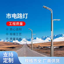 ‌2025新款智慧路灯环境监测传感器城市照明解决方案工程定制使用