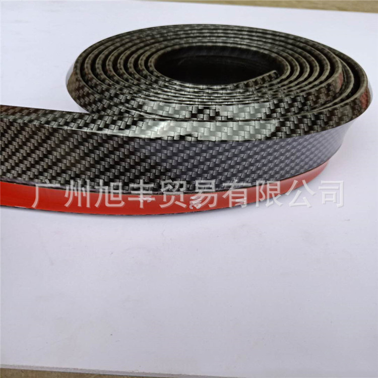 汽车改装碳纹橡胶条防撞防擦胶条 碳纤维前唇防撞胶条装饰保护条