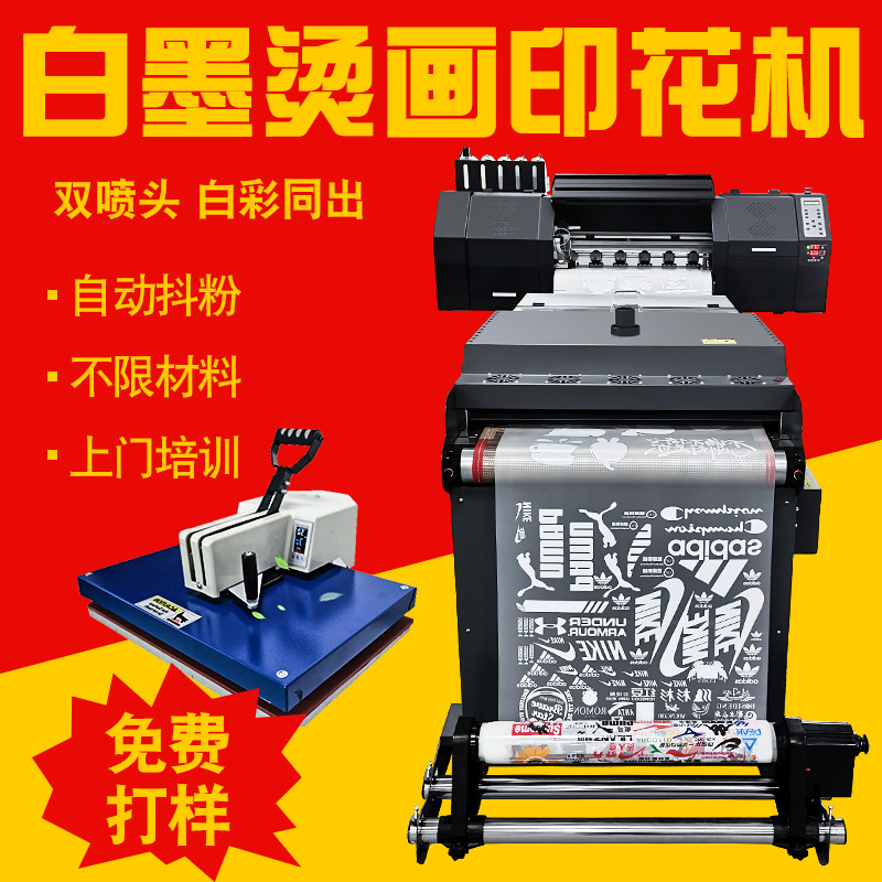 LH0618 T恤烫画机 抖粉印花机 柯式服装烫画打印机 成衣卫衣帽子