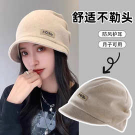 外出月子帽子纯棉产妇针织冷帽渔夫帽产后秋冬防风帽化疗后女士帽