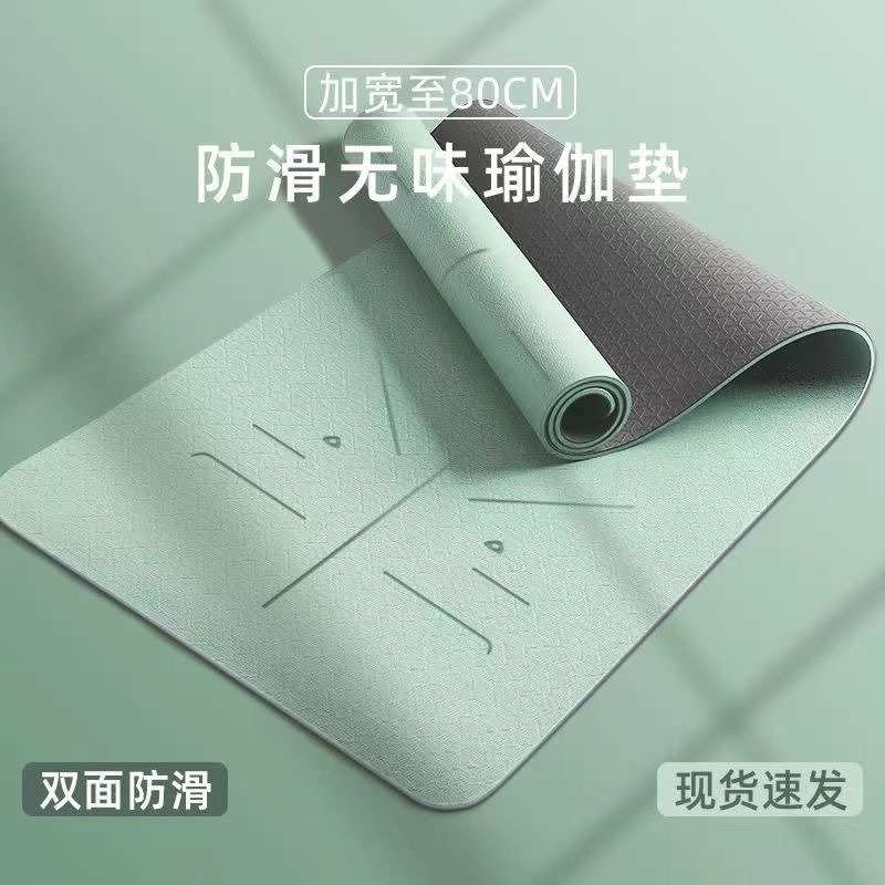 加宽tpe瑜伽垫加厚防滑舞蹈健身垫家用静音减震运动跳绳垫子