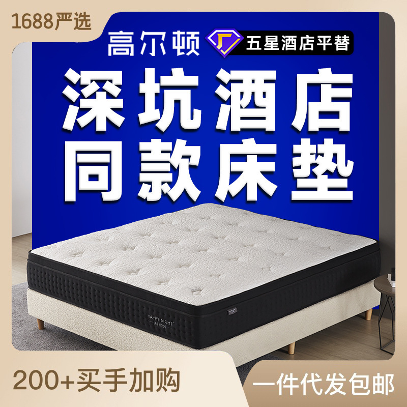 Galton Factory Wholesale Brand Endorsements Sponge Memory Foam Independent Spring Mattress Hotel Apartment Latex Mattress