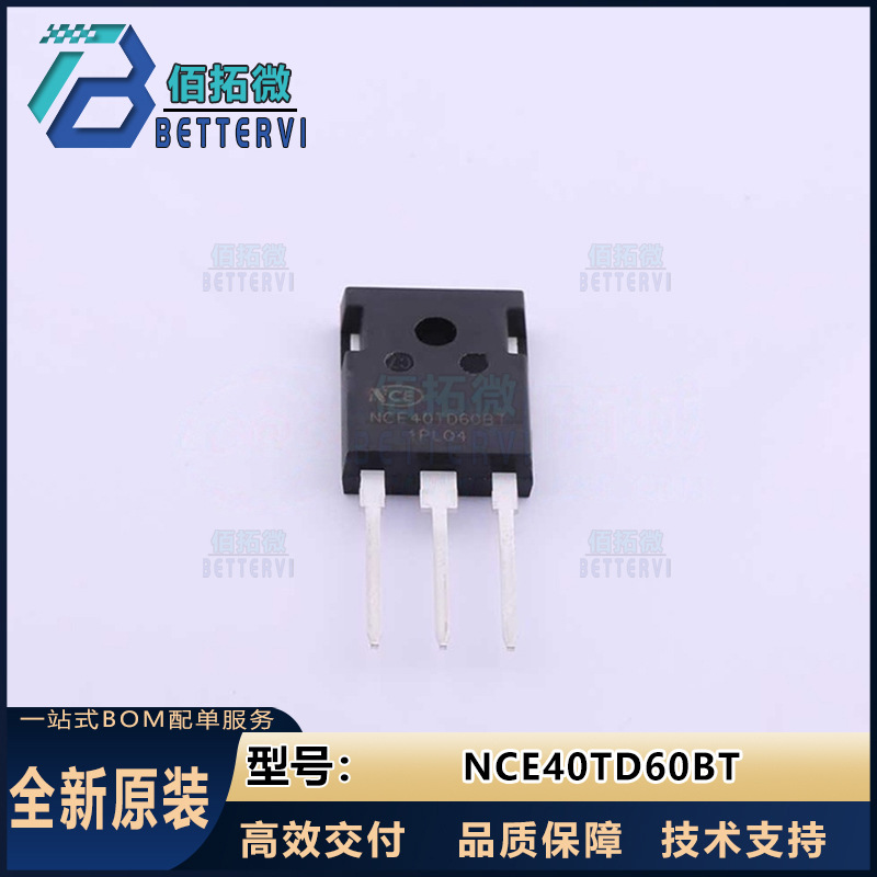 全新原装(无锡新洁能)NCE40TD60BT TO-247 600V/40A IGBT管