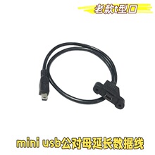 MINI USB���L��T�Ϳ�5P���ݽz����ӹ�GPS��܇ӛ䛃x���㹫ĸ��