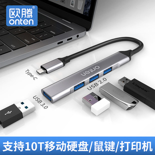 ONTEN/�W�vTYPE-C 3.0�Ŀ�HUB MacBook�Pӛ���ӿڷ־��� ����HUB