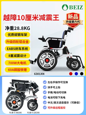 700W Beizhen Electric Wheelchair, Intelligent Qatlanan elektrik velosipedlər - 22700w-shock-absorbing-kingfour-wheel-aluminum-alloyturn-light60a-iron-lithium