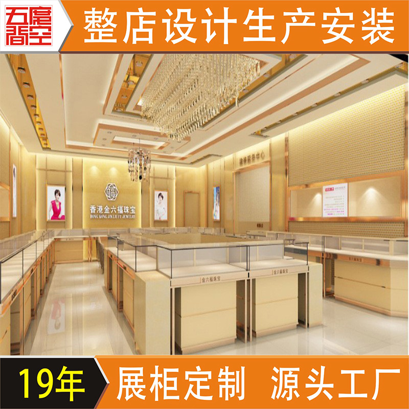 金六福珠宝展示柜饰品首饰奢侈品高端展示台玻璃烤漆展柜展示架