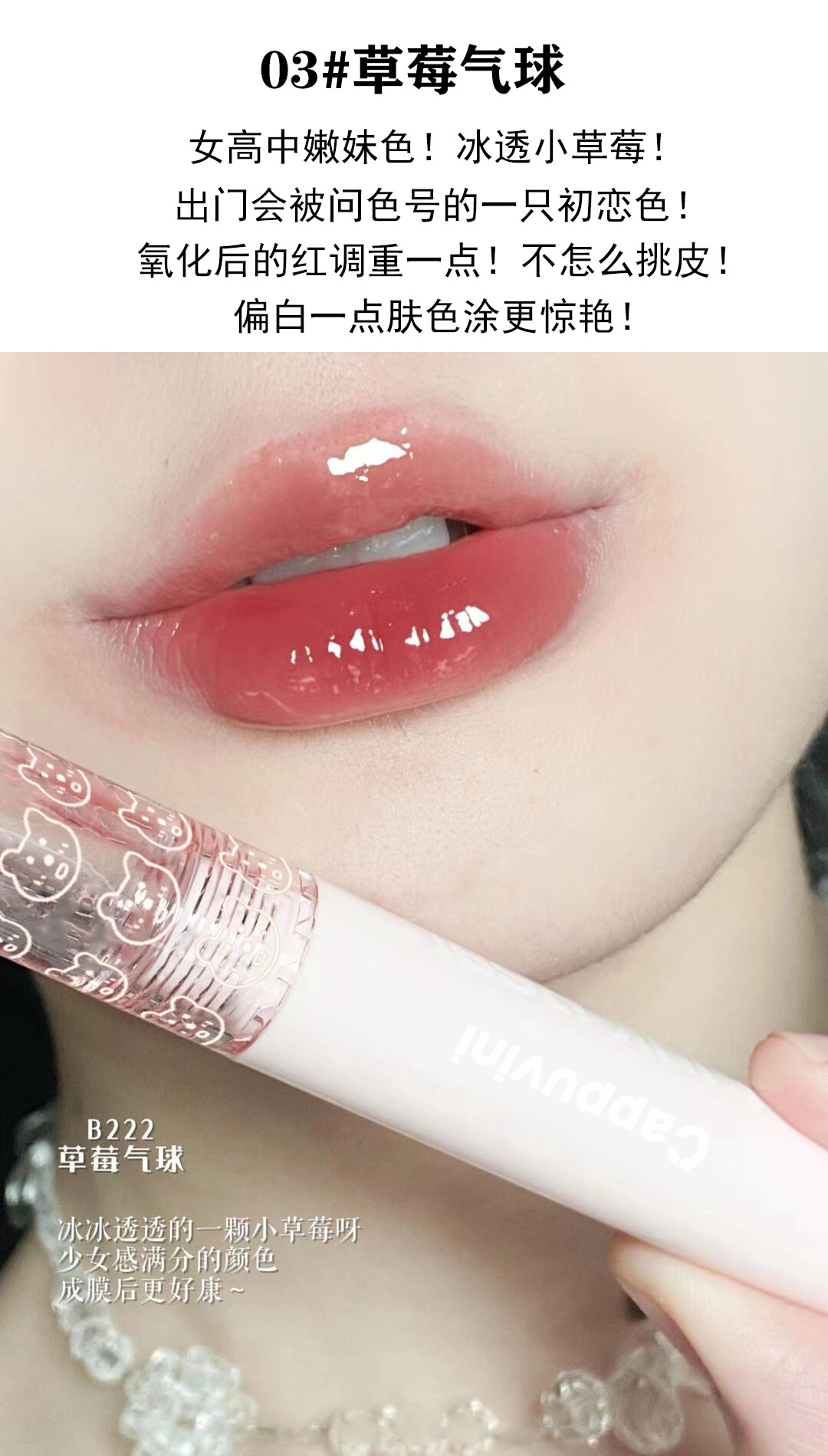 Capo Vini Bubble Bear Lip Gloss Mirror Water Light Glass Pouty Lip Lipstick for Women, affordable student milk tea color Lip gloss undefined