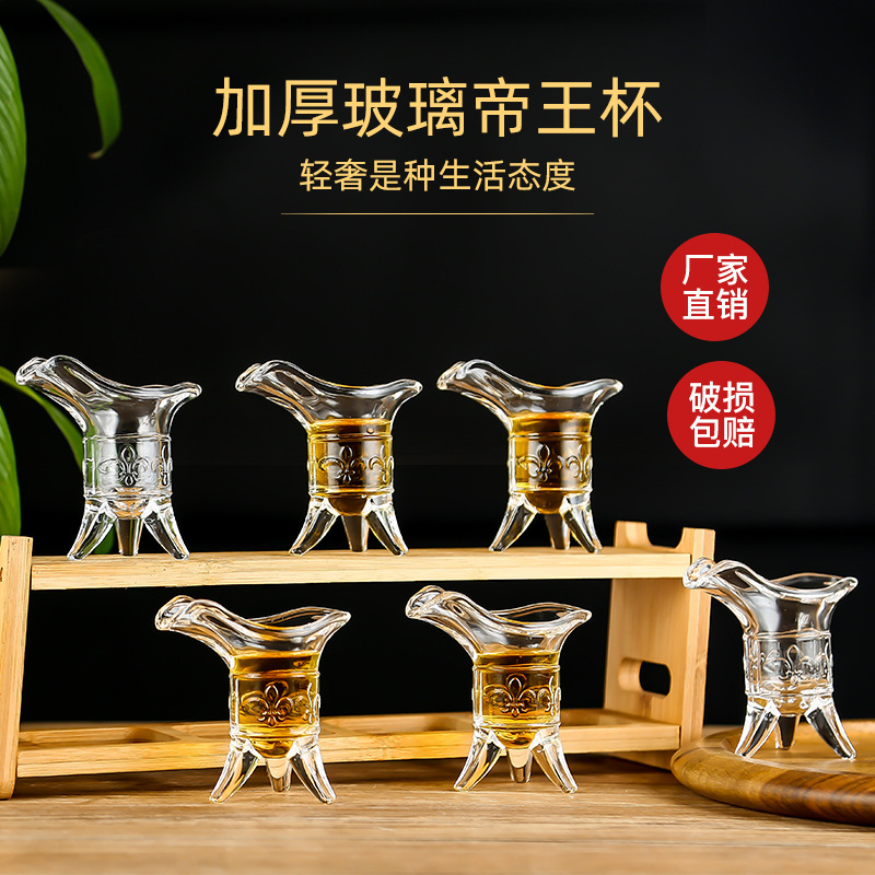 古典三脚白酒杯帝王杯透明玻璃一口杯30ml酒杯烈酒杯三脚古典杯