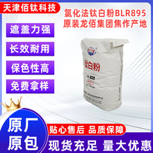 ���l�Ȼ���⁰׷�BLR-895�߰׶��m��춸��N���̉T����īӡˢ�ИI