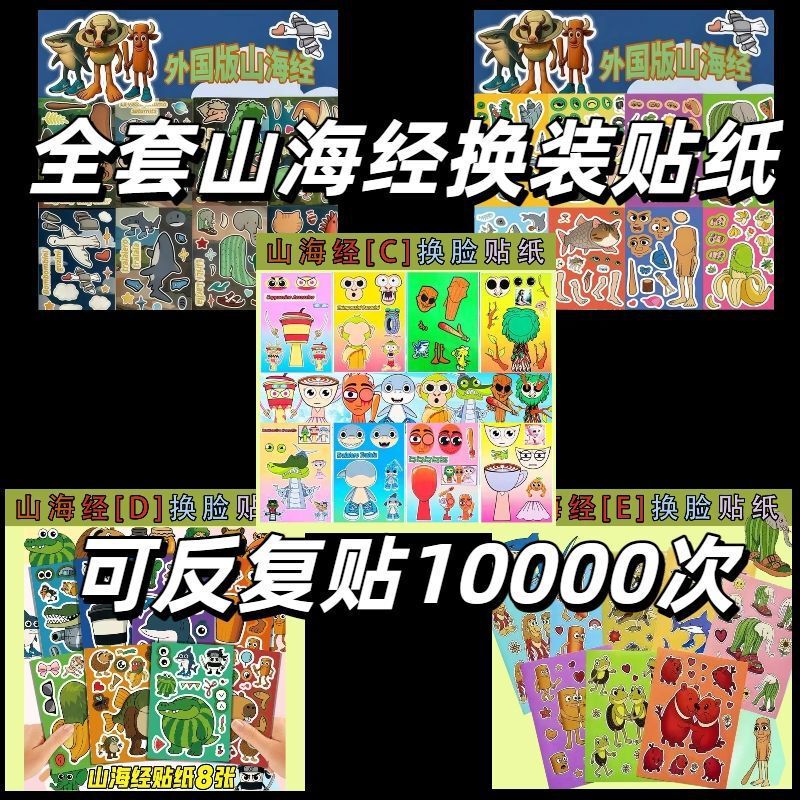 国境を越えた山と海の経典パズルステッカー子供の楽しいおもちゃ diy 手作りパズルプリンセスステッカーパズルステッカー|undefined