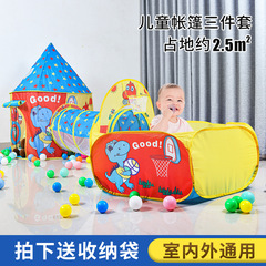 Cross-border Amazon children's tent three-piece set castle tunnel crawl ocean ball pool boys and girls playhouse toys