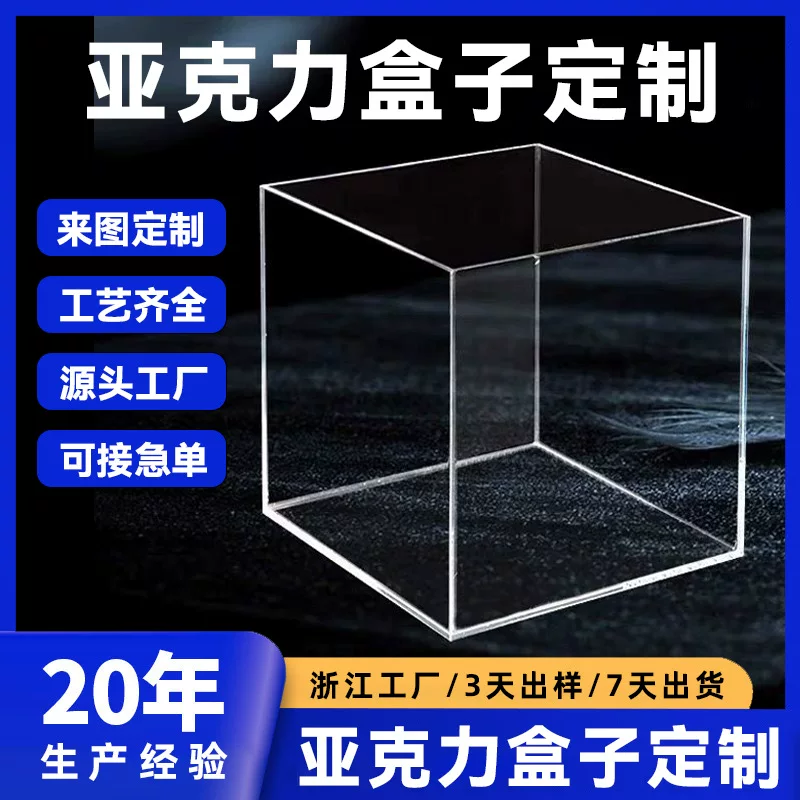 Transparent acrylic dust cover, stand, gift box, custom-made