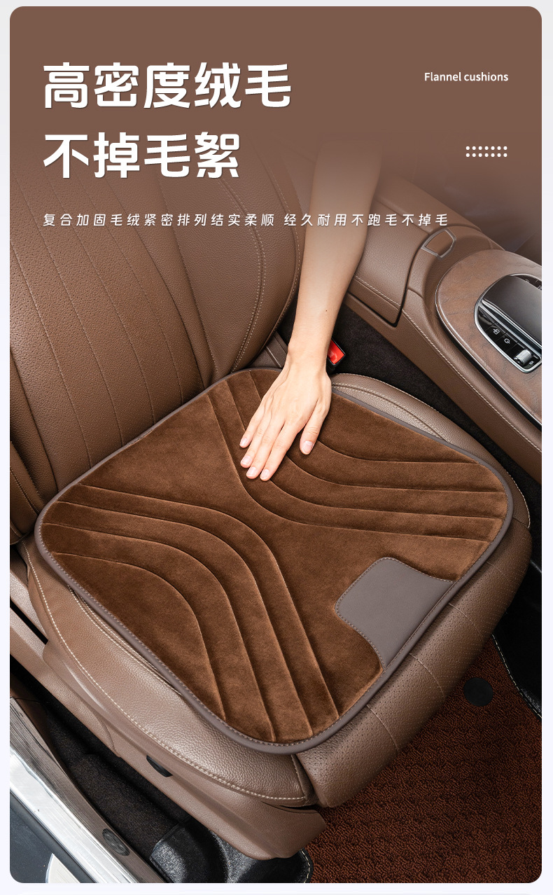 Car winter car flannel plush warm silicone non-slip base decompression thickened plush cushion