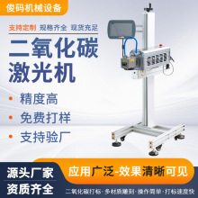 CO2激光喷码机塑料袋纸盒塑料瓶激光打码配流水线二氧化碳激光机