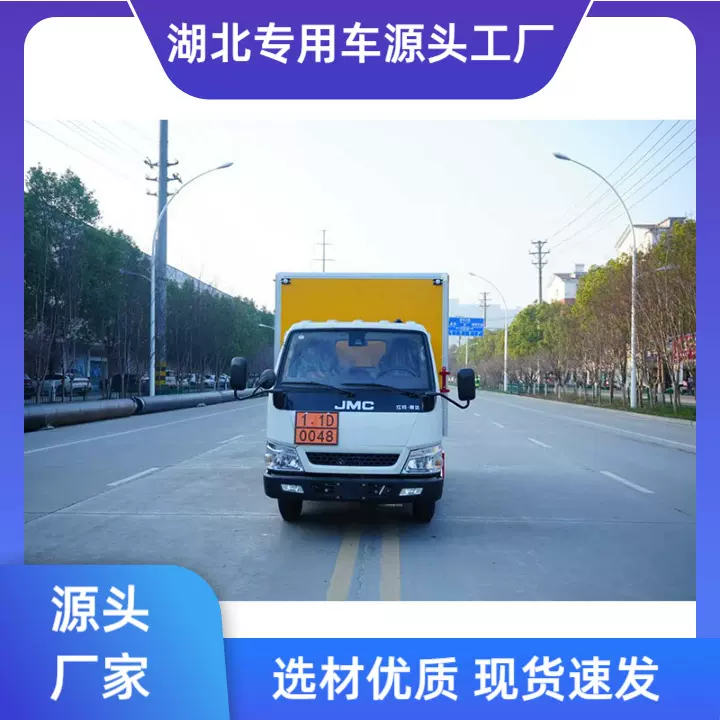 医院环保废物垃圾处理车 蓝牌3.5米厢式六类危险品医疗垃圾清运车